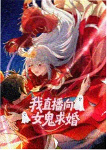 八戒电影网奇幻动漫雨巷妖怪帖